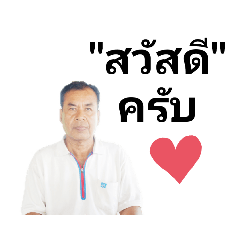 khunpapan