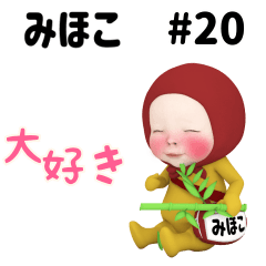 Red Towel #20 [mihoko] Name
