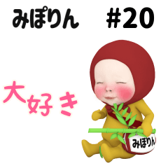 Red Towel #20 [miporin] Name