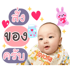 Baby Vegas Teekawich2