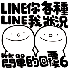 Simple Reply 06 Everyday LINE_zh_Revised