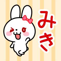 The white rabbit with ribbon "Miki"