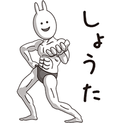 (Shota) Muscle Rabbit