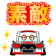 Japanese old cars 2
