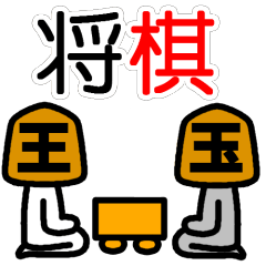 Shogi term sticker