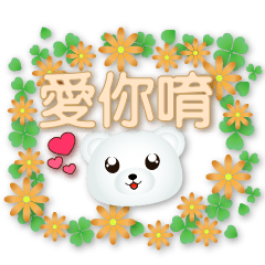可愛白熊-陶坯黃色大字超實用日常用語