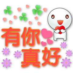 Cute Tangyuan-super PERSIMMON big font
