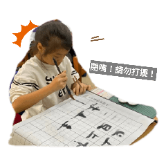 依璇的日常對話