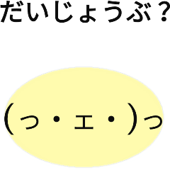 Face cute Emoticons .Japanese Version