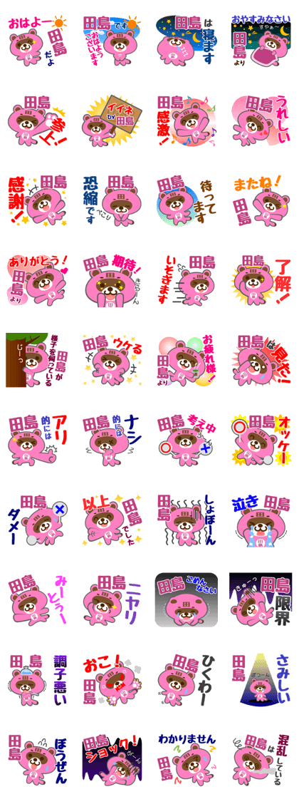 Sticker for "Tajima"