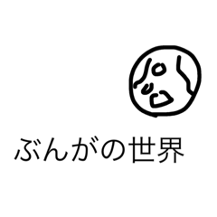 world Bunga stamp