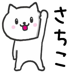 Cat for SACHIKO Daily Use