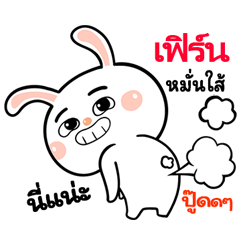 I'm Fern Rabbit cute Sticker V.1