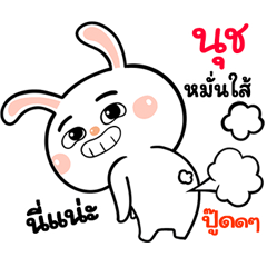 I'm Nuch Rabbit cute Sticker V.1