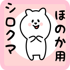 white bear sticker for honoka