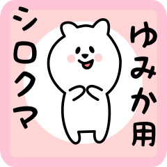white bear sticker for yumika