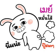 I'm  May Rabbit cute Sticker V.1