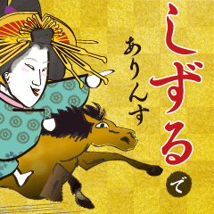 shizuru's Ukiyo-e art_Name Version