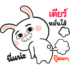 I'm Daer Rabbit cute Sticker V.1