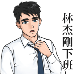 White Shirt Man Name Stickers-LIN JIE