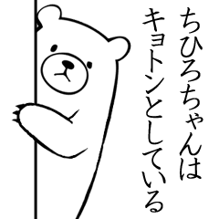 Chihiro sticker1