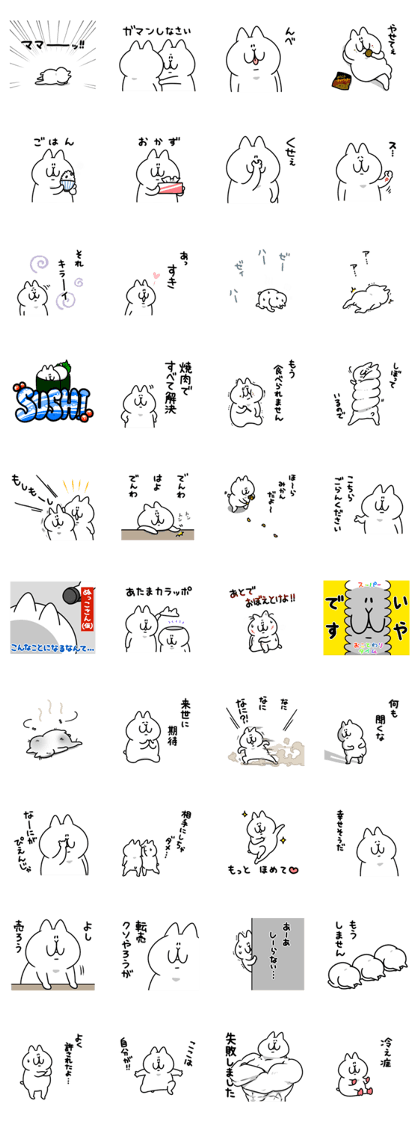 スタンプ無料GET!】 にゃっちーず～その7～｜ Stampick! （スタンピック）