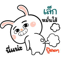 I'm&nbsp; &nbsp;Lek Rabbit cute Sticker V.1
