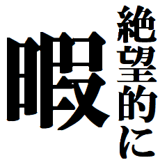 Too Much Free Amd Time Too Bored Line Stickers Line Store Too Much Free Amd Time Too Bored Line Stickers Line Store