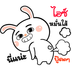 I'm Ice Rabbit cute Sticker V.1