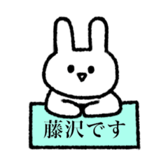 Fujisawa's stickers(rabbit)