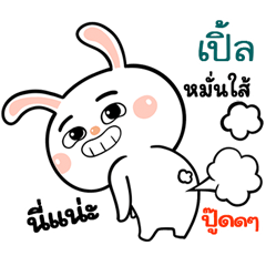 I'm Ple Rabbit cute Sticker V.1