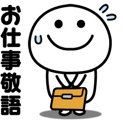 Move! sticker I tend to use (Honorific)
