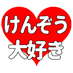 Heart feelings to send to Kenzo.