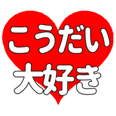 Heart feelings to send to Kodai.