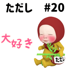 Red Towel #20 [tadashi] Name