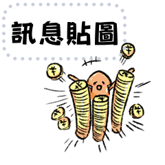 Uncle squid: Message Stickers 3