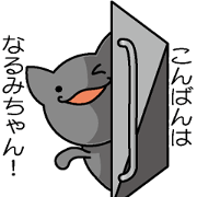 Sticker for Narumi !