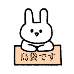 Shimabukuro's stickers(rabbit)
