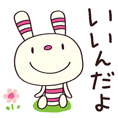Positive Words The striped rabbit