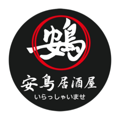 安鳥風雲