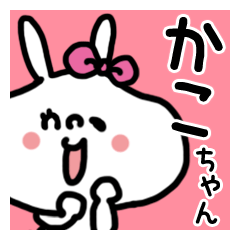 White rabbit sticker, Kako
