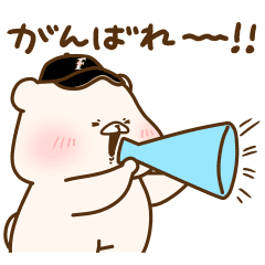 ファイターズ ともだちはくまスタンプ Line スタンプ Line Store ファイターズ ともだちはくまスタンプ Line スタンプ Line Store
