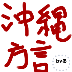 Okinawan Local Word