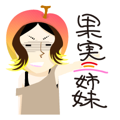 ["three fruits sisters "Rin""]