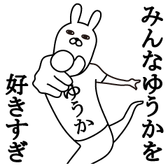 Fun Sticker gift to YUUKA Funny rabbit