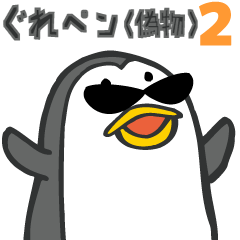 gray-penguin-2
