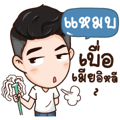 MAB Here is Husband NAME_E
