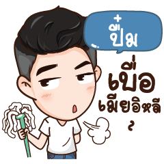 PIM10 Here is Husband NAME_E
