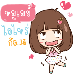 MOOMAY Here Is Wife NAME_S