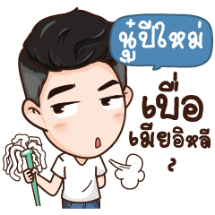 NOOPIMAI Here is Husband NAME_E